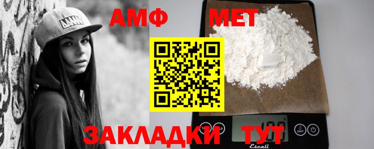 Арсеньев  Amphetamine VHQ  Амфетамин  Вход с VPN 