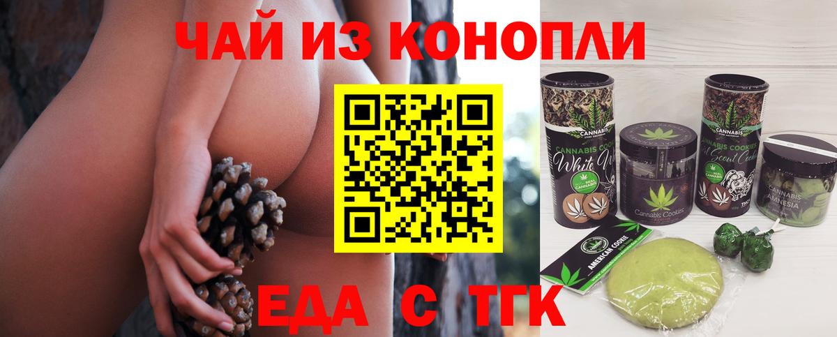 Арсеньев  Еда ТГК конопля  Вход с VPN 
