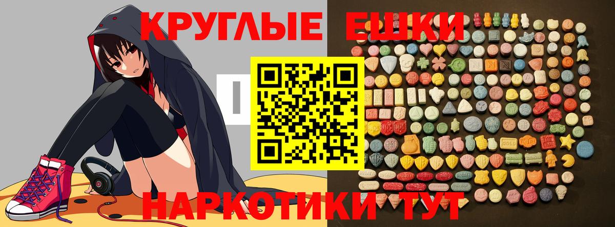 Арсеньев  Ecstasy 280мг  Экстази 300 mg  Вход с VPN 