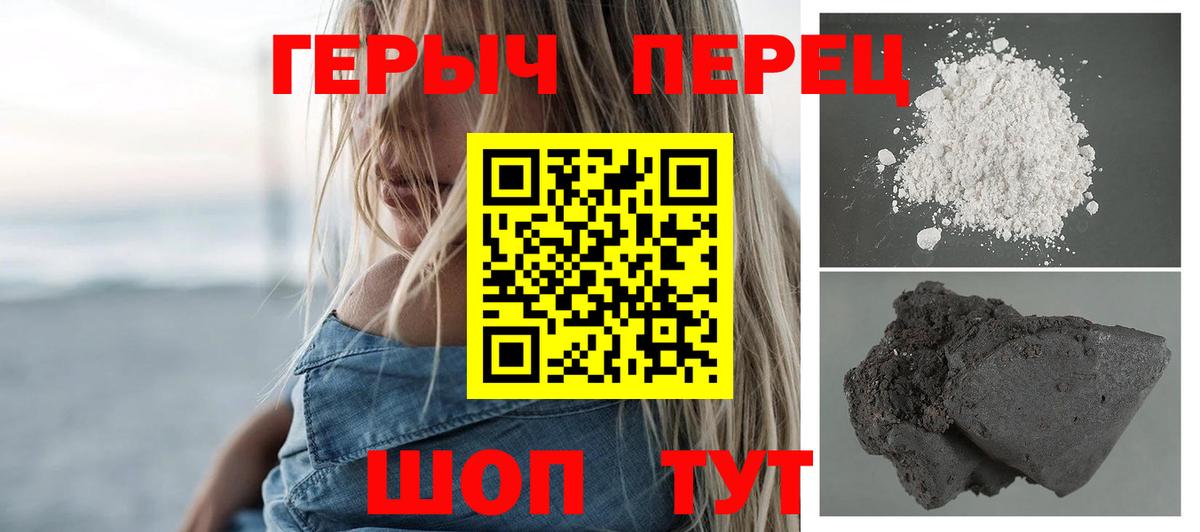 Арсеньев  Героин хмурый  Героин  Вход с VPN 