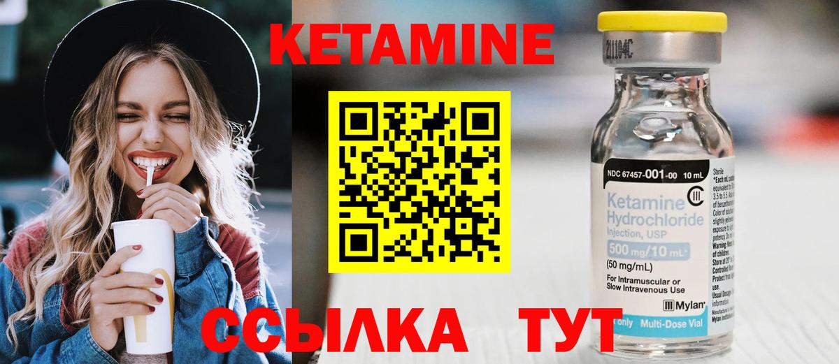 Арсеньев  Кетамин ketamine  Вход с VPN  КЕТАМИН VHQ 