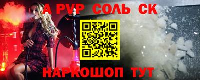 сатива Бердск