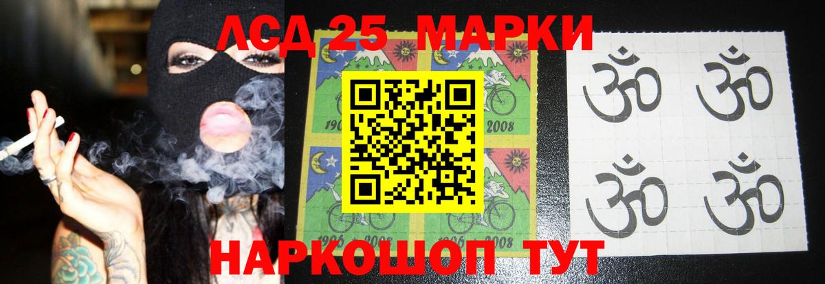 Арсеньев  LSD-25 экстази ecstasy  ЛСД экстази кислота  LSD-25 экстази  Вход с VPN 