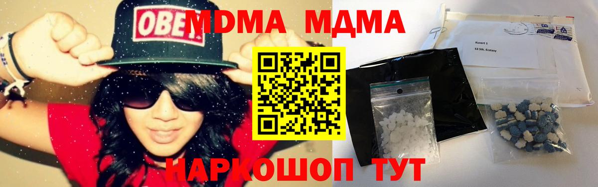 МДМА молли  МДМА молли  MDMA  Арсеньев  Вход с VPN 