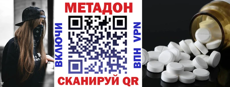 МЕТАДОН кристалл  Арсеньев 