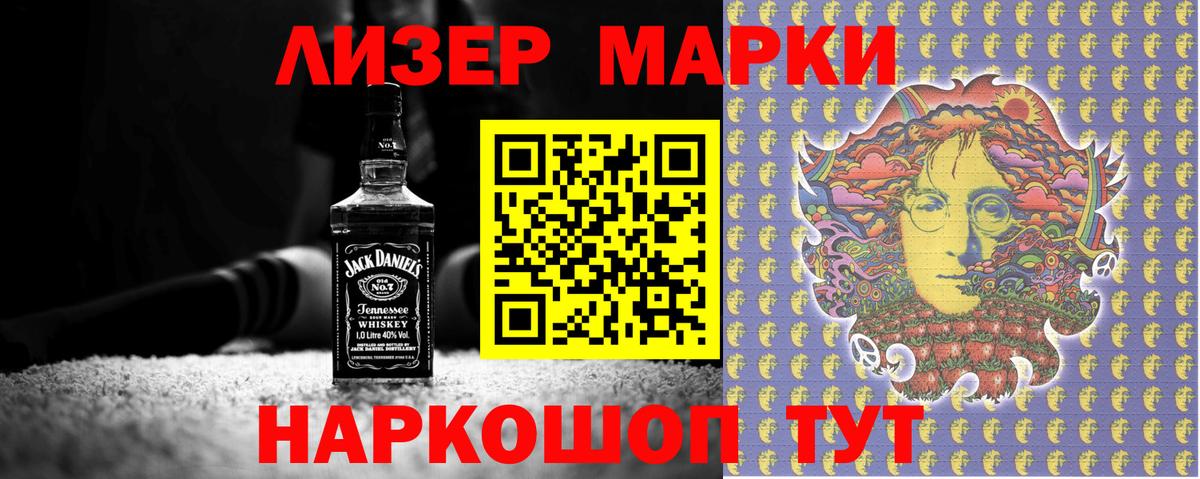 Марки NBOMe 1,5мг Арсеньев