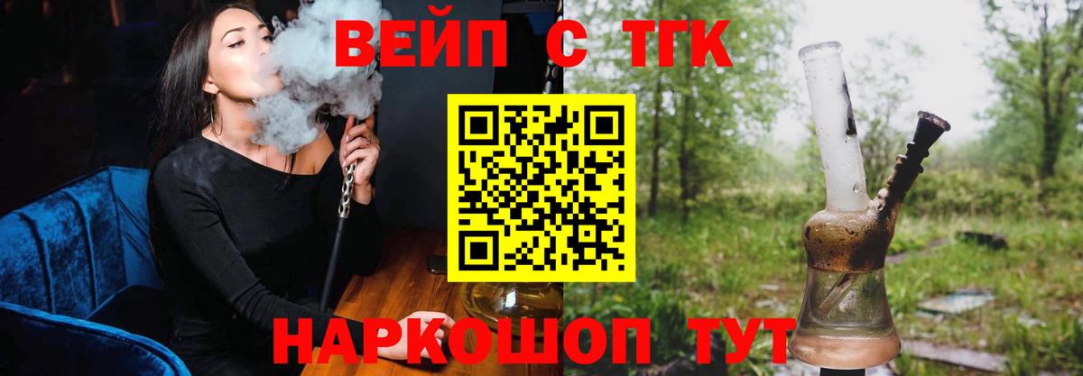 Дистиллят ТГК вейп с тгк  ТГК вейп с тгк  Арсеньев  Вход с VPN 