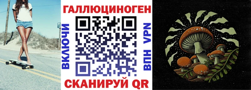 Псилоцибиновые грибы ЛСД  сайты даркнета Telegram  Арсеньев 